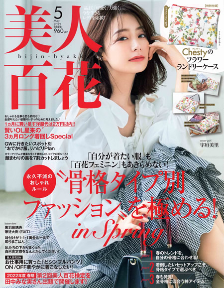 ローズ皮膚科クリニック　美人百花